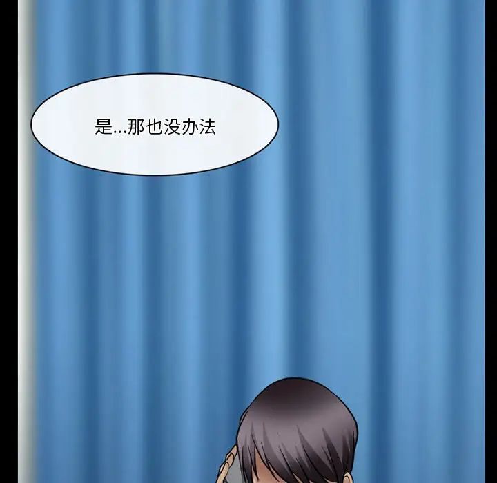《徘徊的心动》漫画 第48話