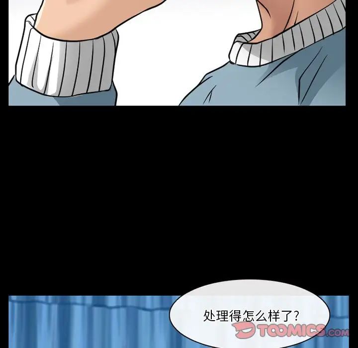 《徘徊的心动》漫画 第48話