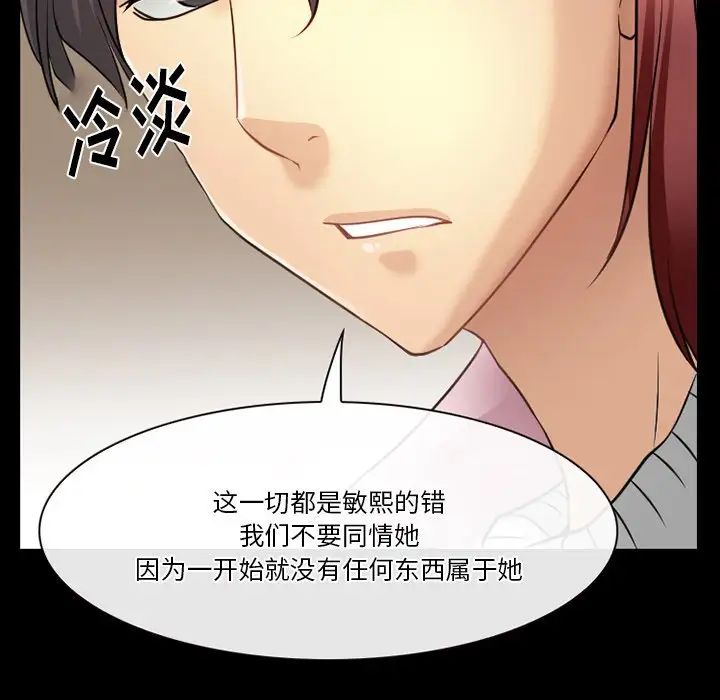 《徘徊的心动》漫画 第48話