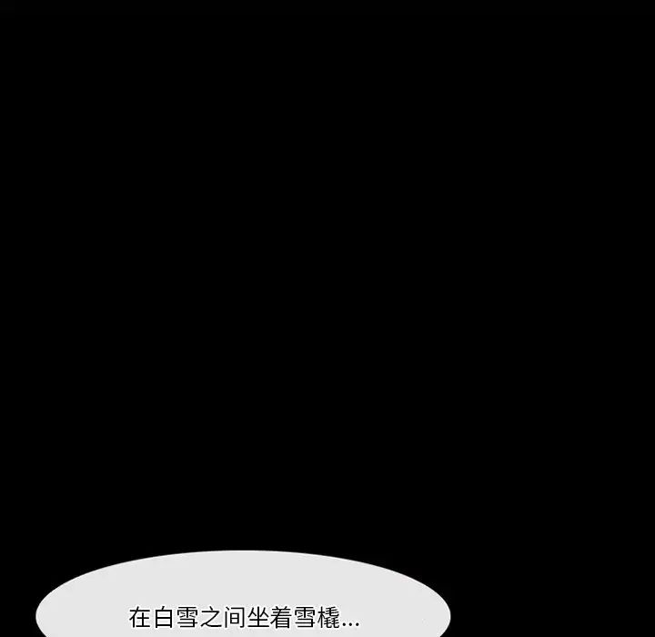 《徘徊的心动》漫画 第48話