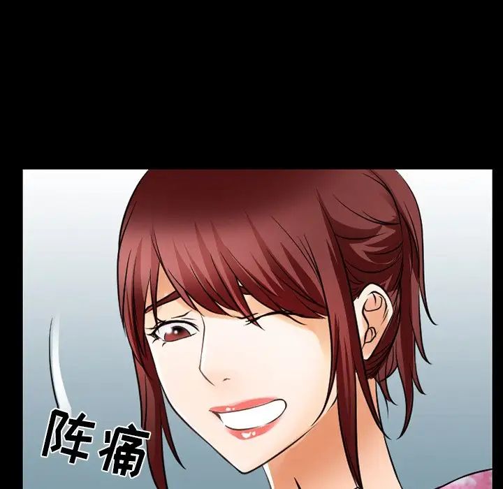 《徘徊的心动》漫画 第48話