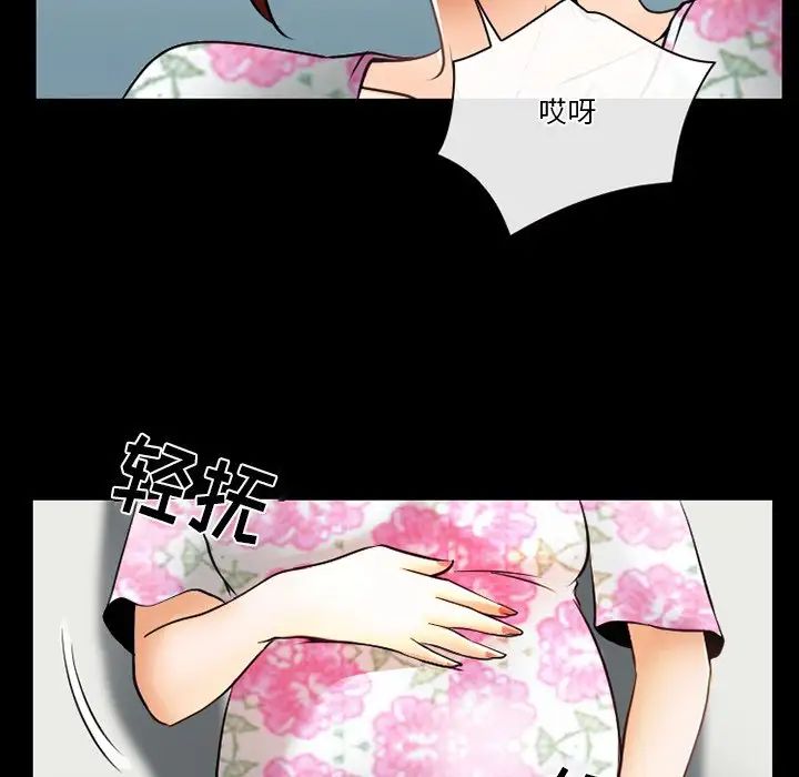 《徘徊的心动》漫画 第48話