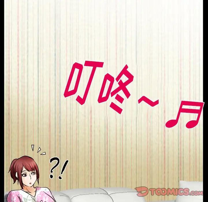 《徘徊的心动》漫画 第48話