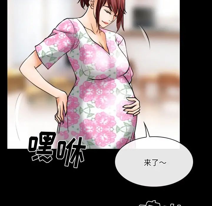 《徘徊的心动》漫画 第48話