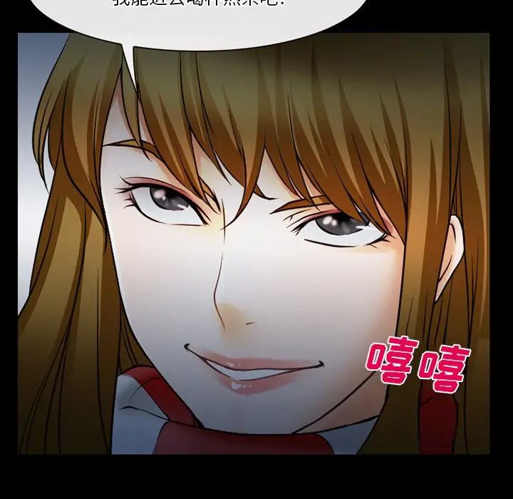 《徘徊的心动》漫画 第48話