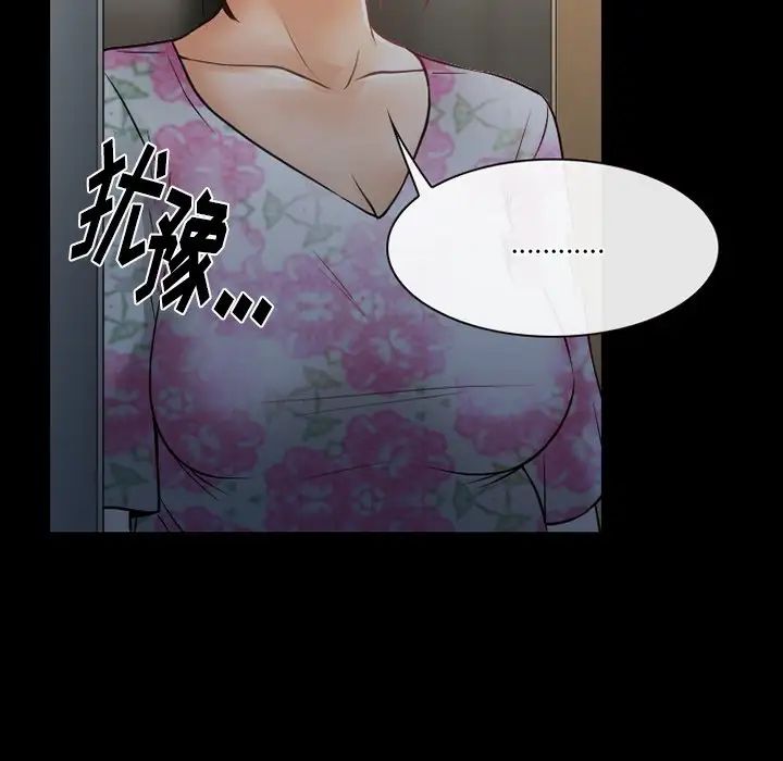 《徘徊的心动》漫画 第48話