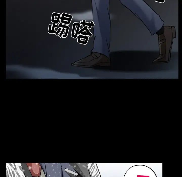 《徘徊的心动》漫画 第48話