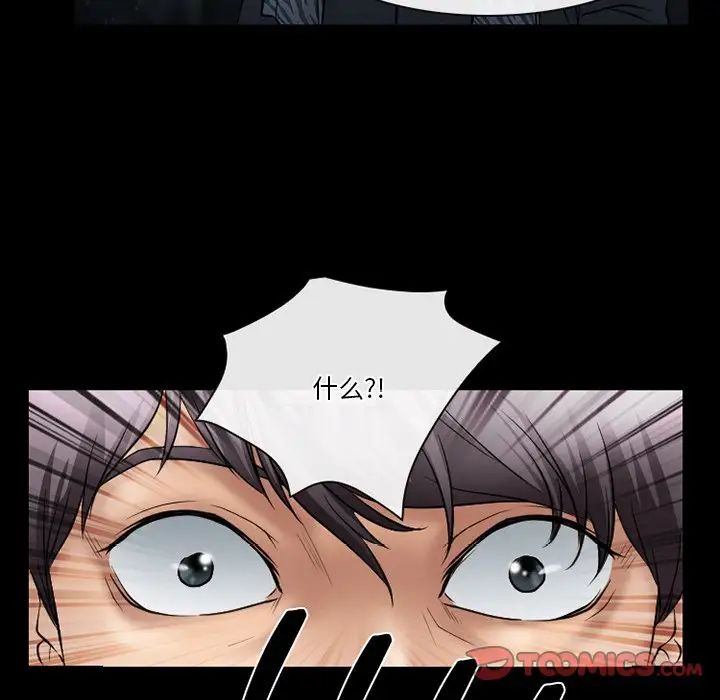 《徘徊的心动》漫画 第48話