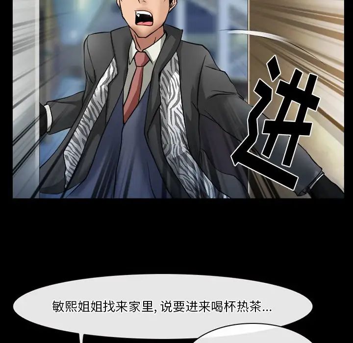 《徘徊的心动》漫画 第48話