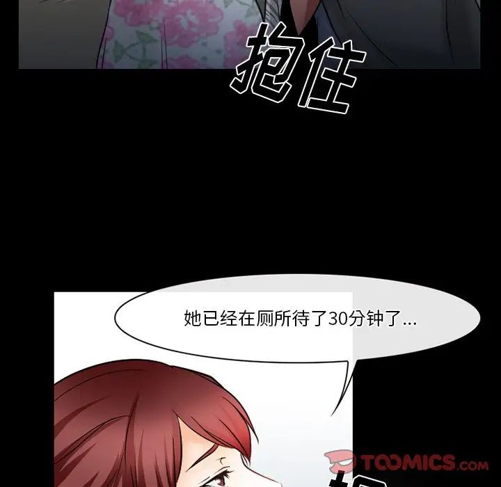 《徘徊的心动》漫画 第48話