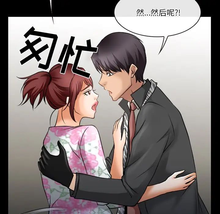 《徘徊的心动》漫画 第48話