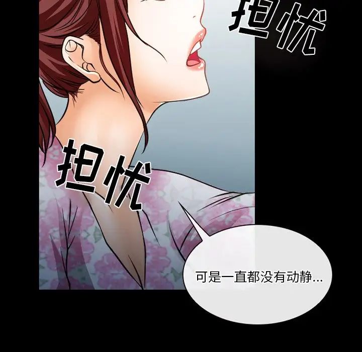 《徘徊的心动》漫画 第48話