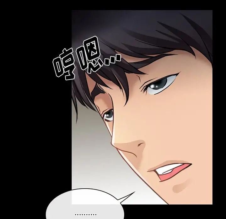 《徘徊的心动》漫画 第48話