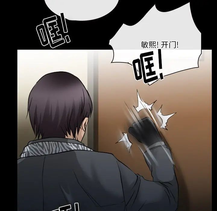 《徘徊的心动》漫画 第48話