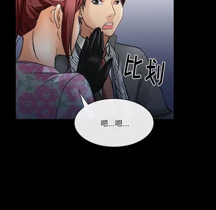 《徘徊的心动》漫画 第48話