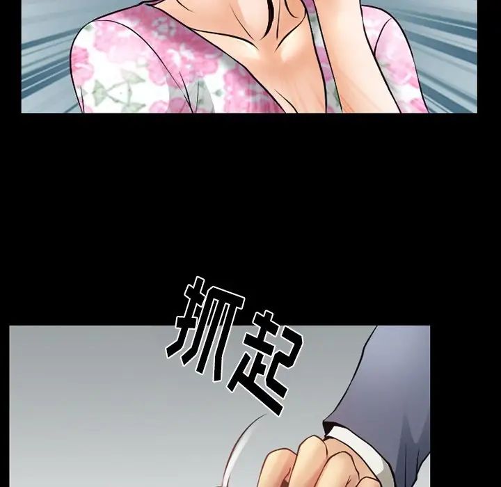《徘徊的心动》漫画 第48話