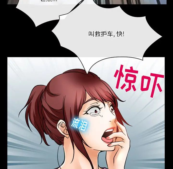 《徘徊的心动》漫画 第48話