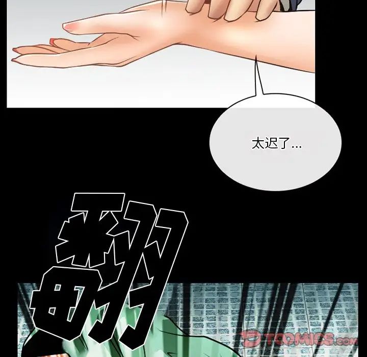 《徘徊的心动》漫画 第48話