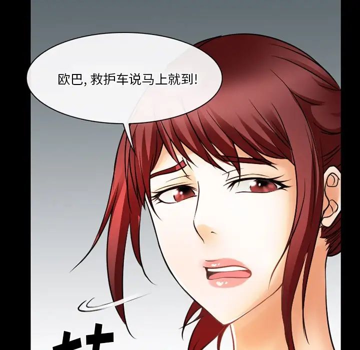 《徘徊的心动》漫画 第48話