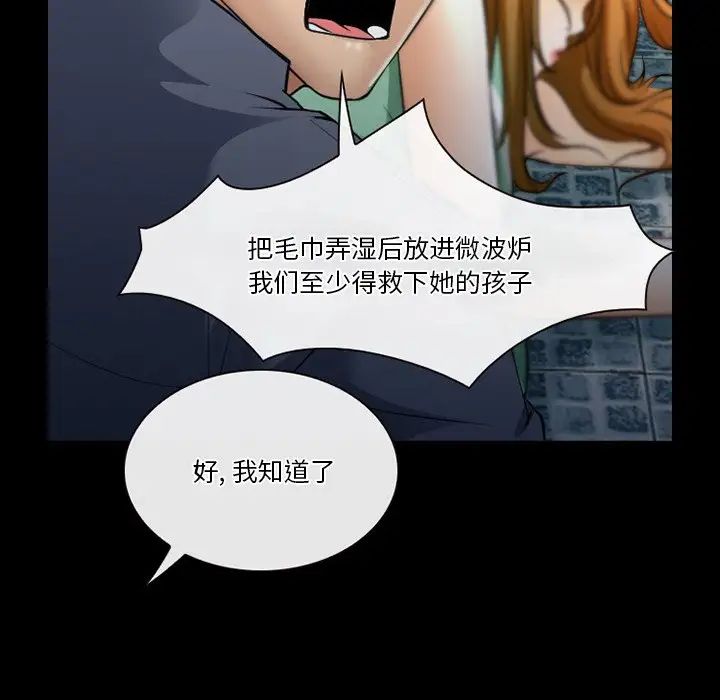 《徘徊的心动》漫画 第48話