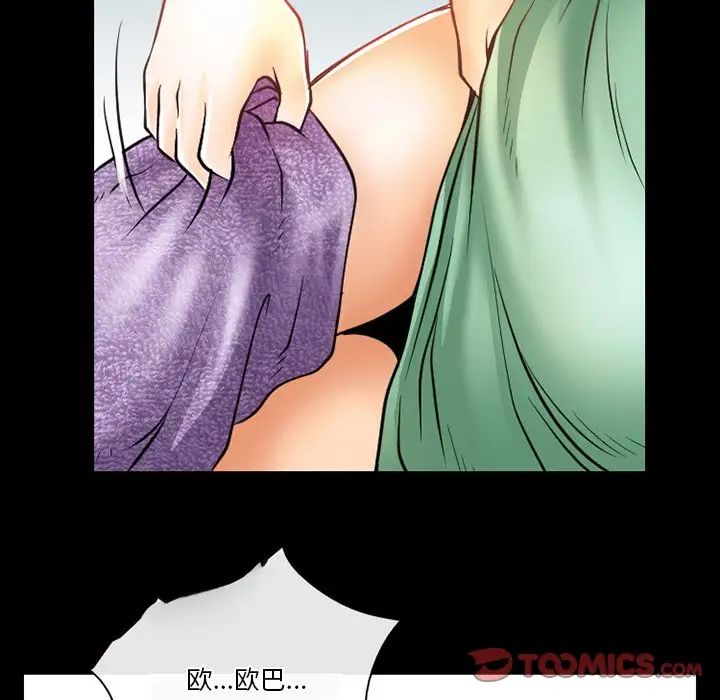 《徘徊的心动》漫画 第48話
