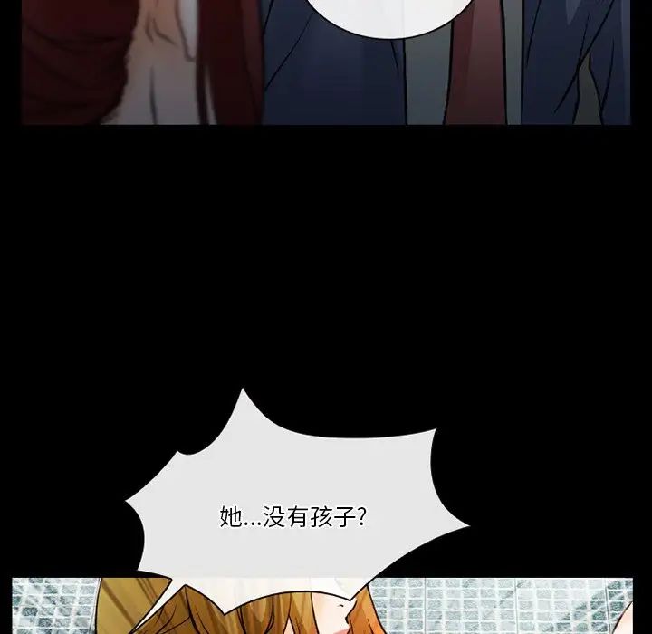 《徘徊的心动》漫画 第48話