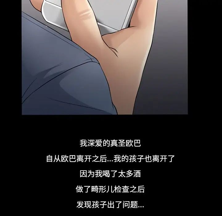 《徘徊的心动》漫画 第48話
