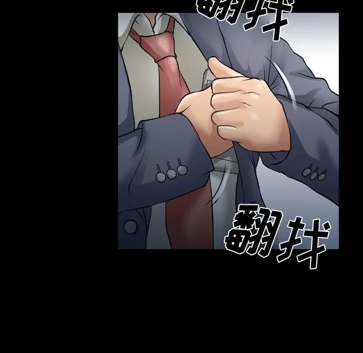《徘徊的心动》漫画 第48話