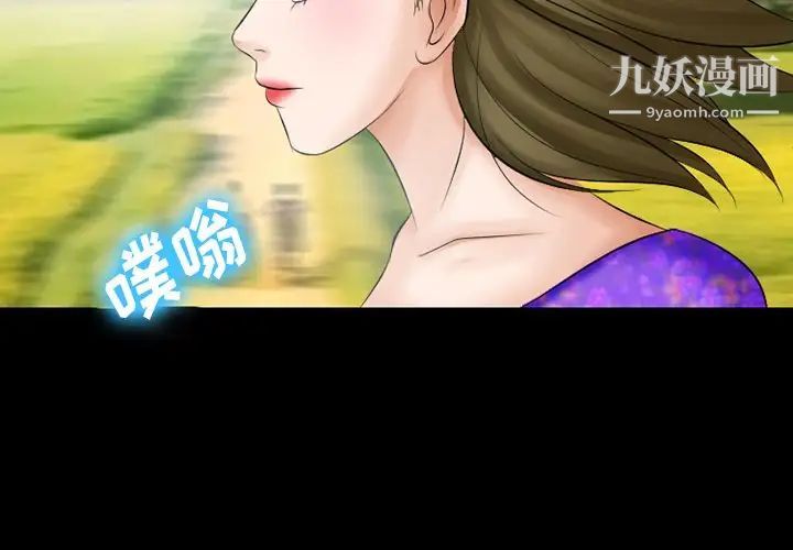 《徘徊的心动》漫画 第49話