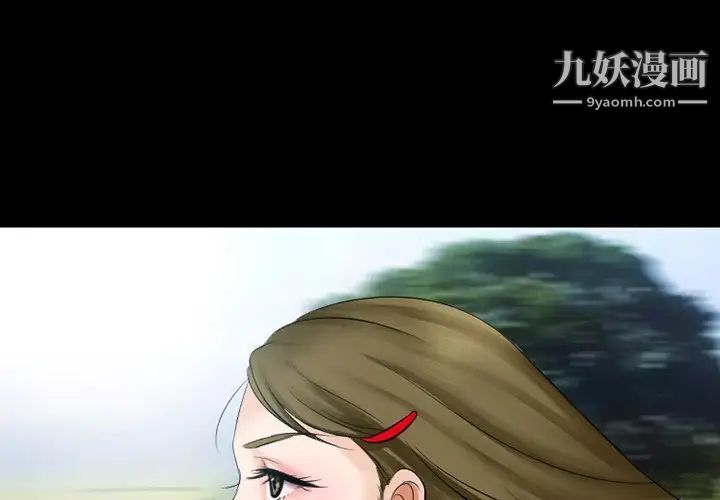 《徘徊的心动》漫画 第49話