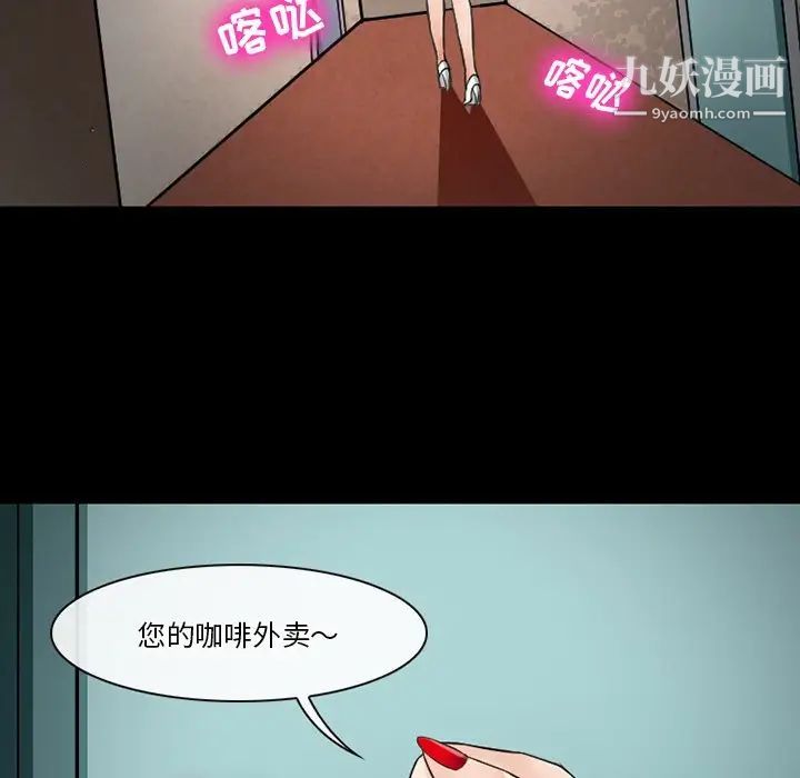 《徘徊的心动》漫画 第49話