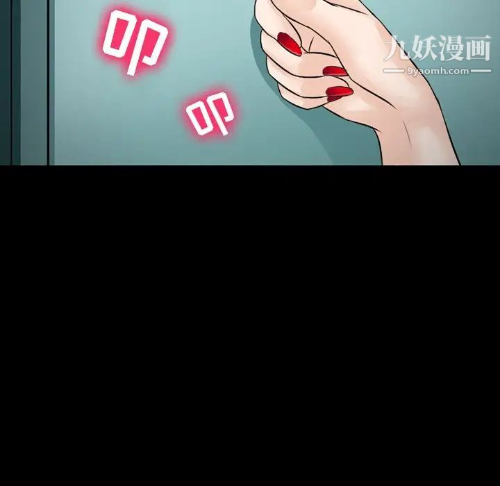 《徘徊的心动》漫画 第49話