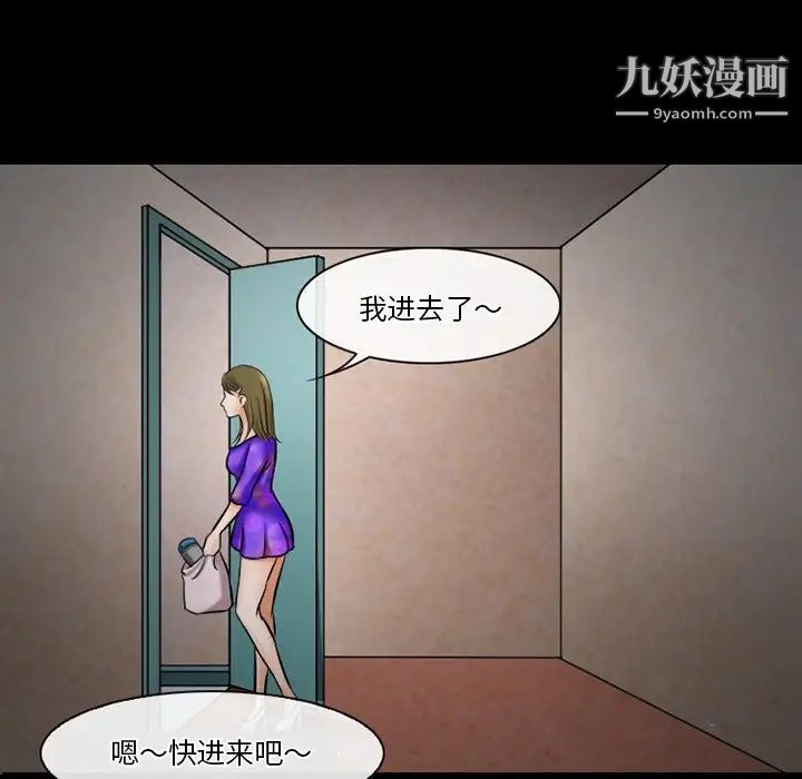 《徘徊的心动》漫画 第49話