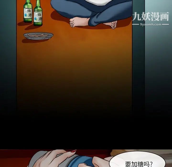 《徘徊的心动》漫画 第49話