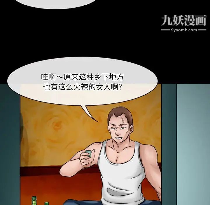《徘徊的心动》漫画 第49話