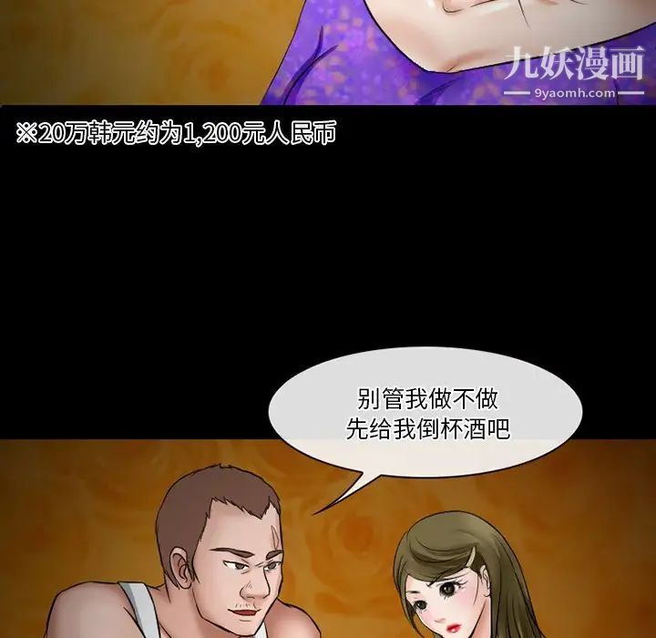 《徘徊的心动》漫画 第49話