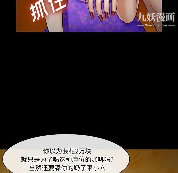 《徘徊的心动》漫画 第49話