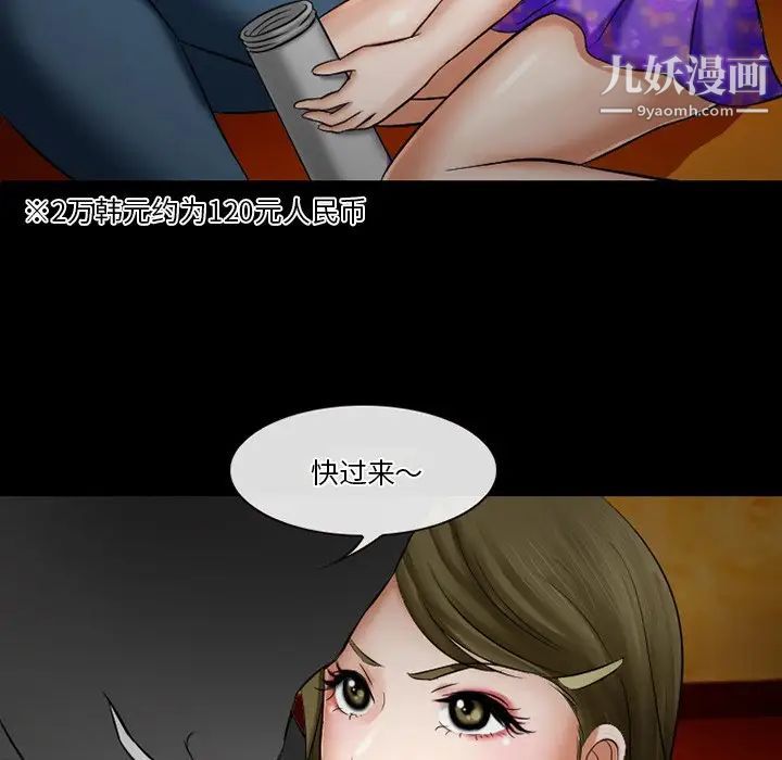 《徘徊的心动》漫画 第49話