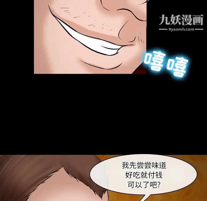 《徘徊的心动》漫画 第49話