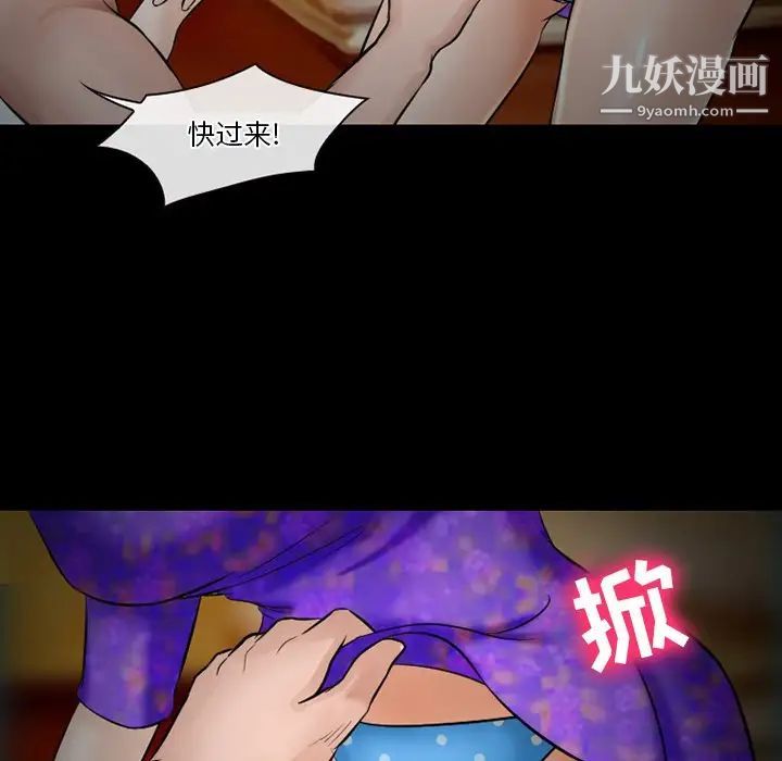 《徘徊的心动》漫画 第49話