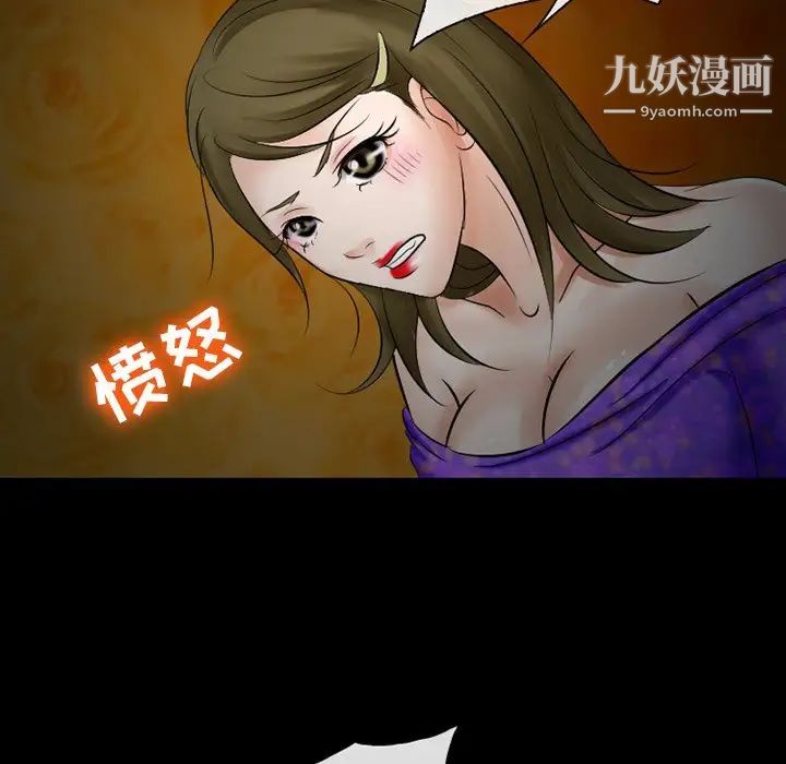 《徘徊的心动》漫画 第49話