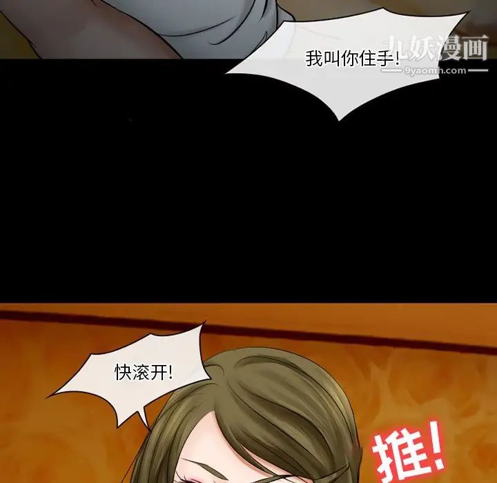 《徘徊的心动》漫画 第49話