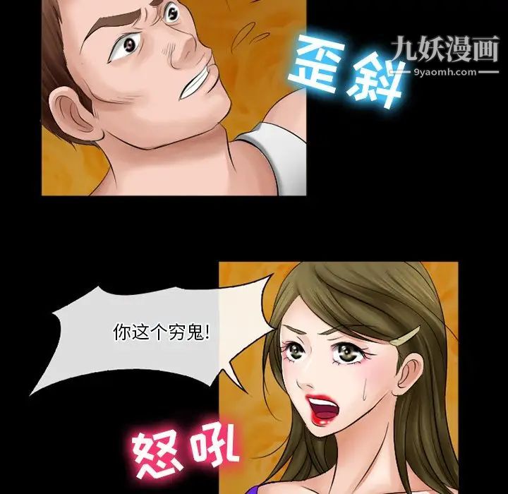 《徘徊的心动》漫画 第49話