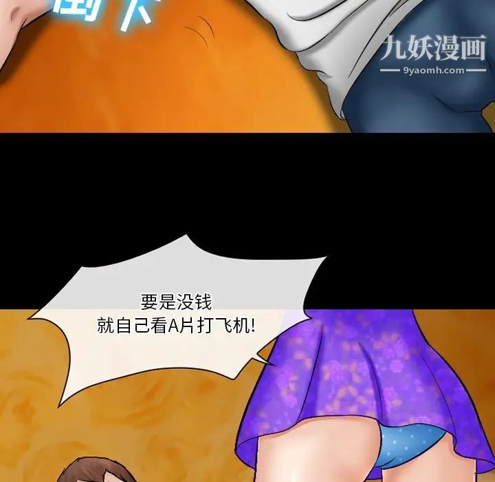 《徘徊的心动》漫画 第49話