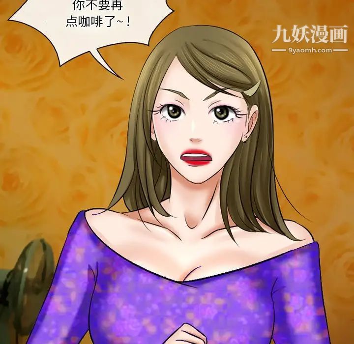 《徘徊的心动》漫画 第49話