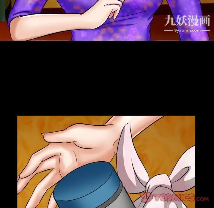 《徘徊的心动》漫画 第49話
