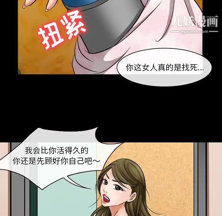 《徘徊的心动》漫画 第49話