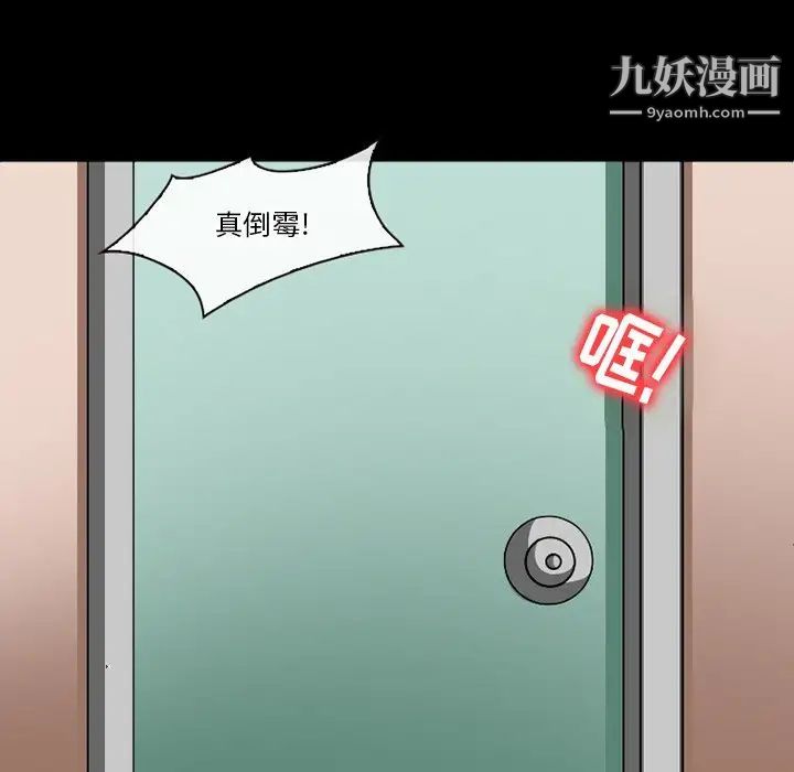 《徘徊的心动》漫画 第49話