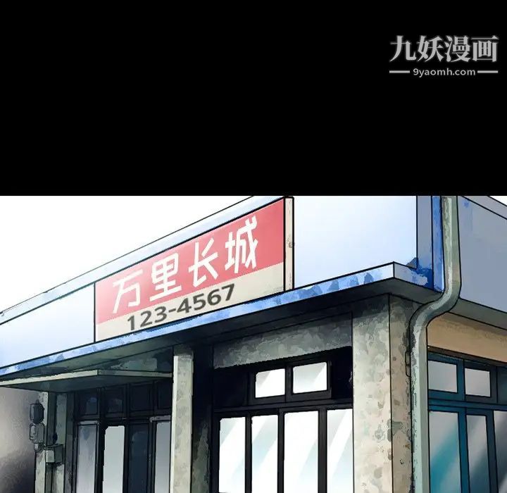 《徘徊的心动》漫画 第49話