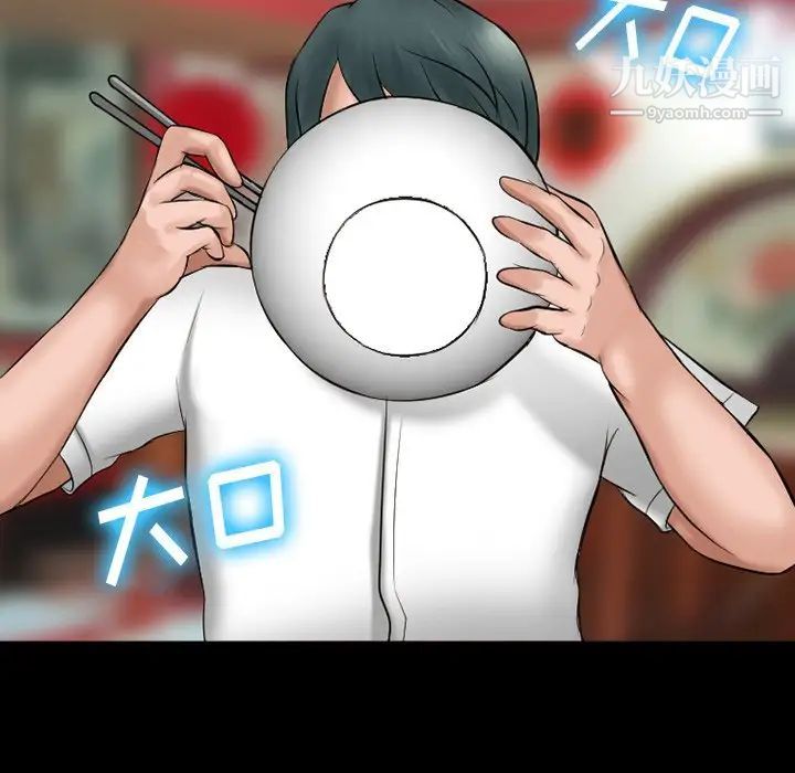 《徘徊的心动》漫画 第49話